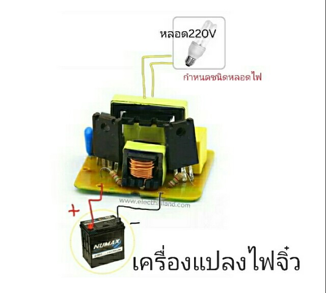 P178:40W Mini Inverter-อินเวอร์เตอร์จิ๋วสำหรับหลอด220V