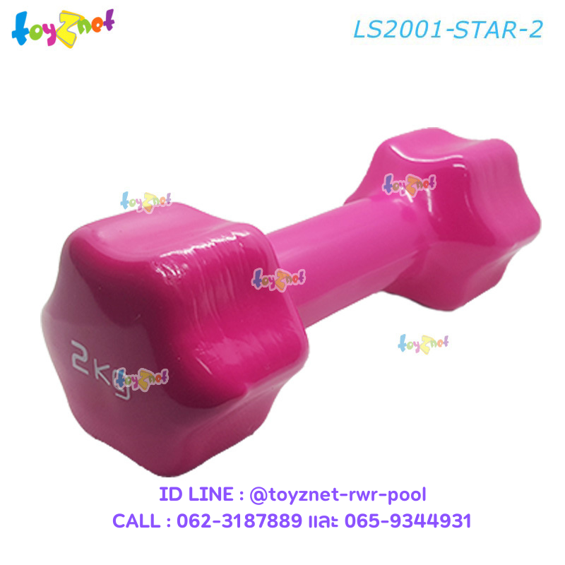 Liveup Star Vinyl Dumbbell 2kg no.LS2001-STAR-2