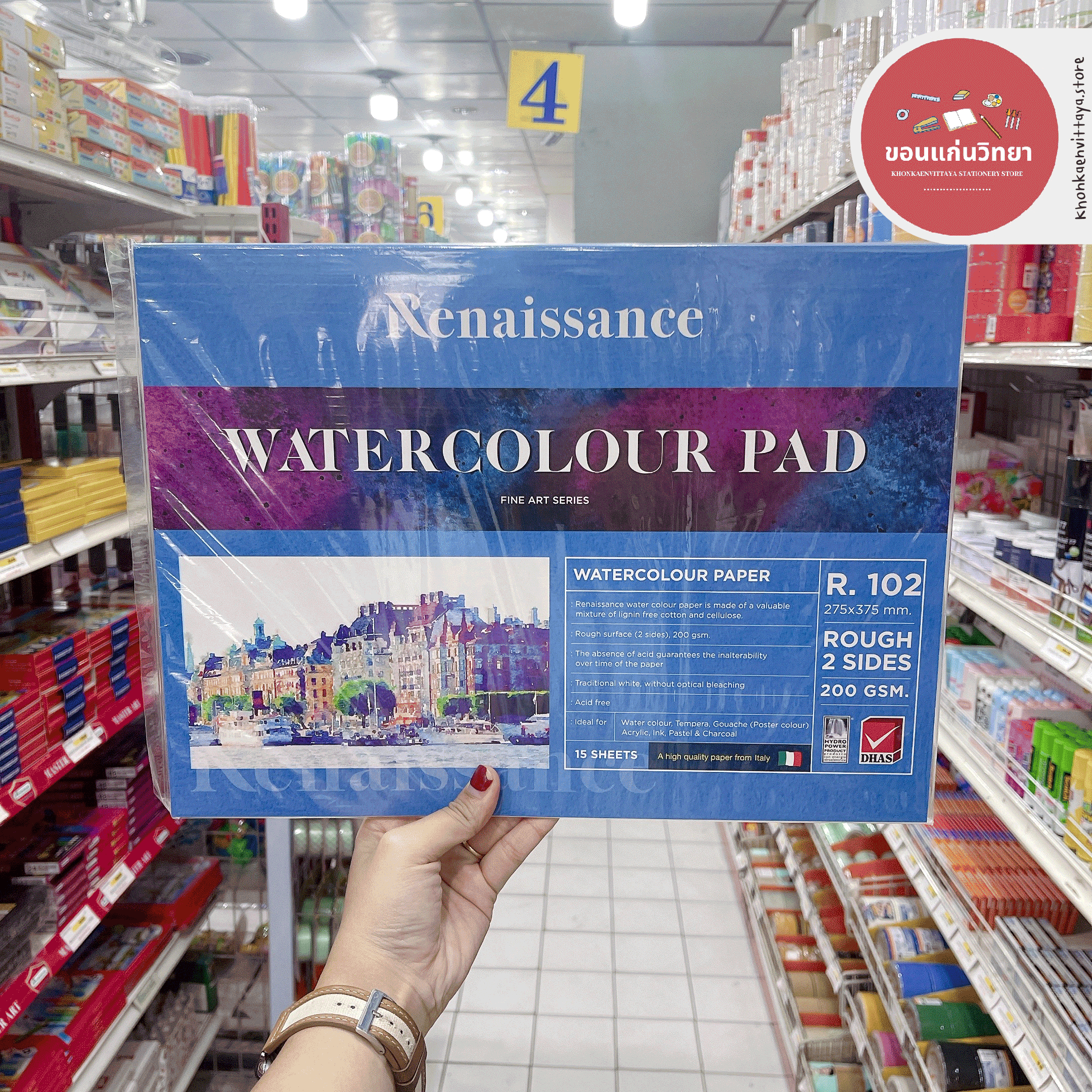 สมุดวาดเขียน เรนาซองซ์ Renaissance สมุดวาดรูป สีน้ำ ผิวหยาบ 2 หน้า (275 x 375 มม.) 200 แกรม รุ่น R102 จำนวน 1 เล่ม