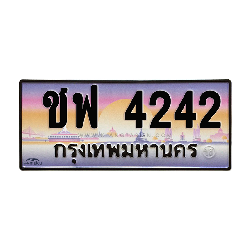 ชฟ 4242 กทม.