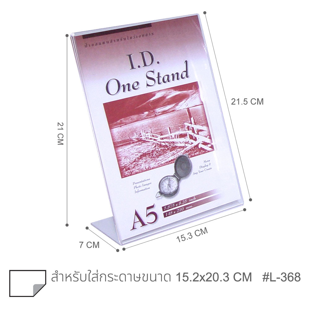 ป้ายอะคริลิค สีใส แนวตั้ง No. L 368