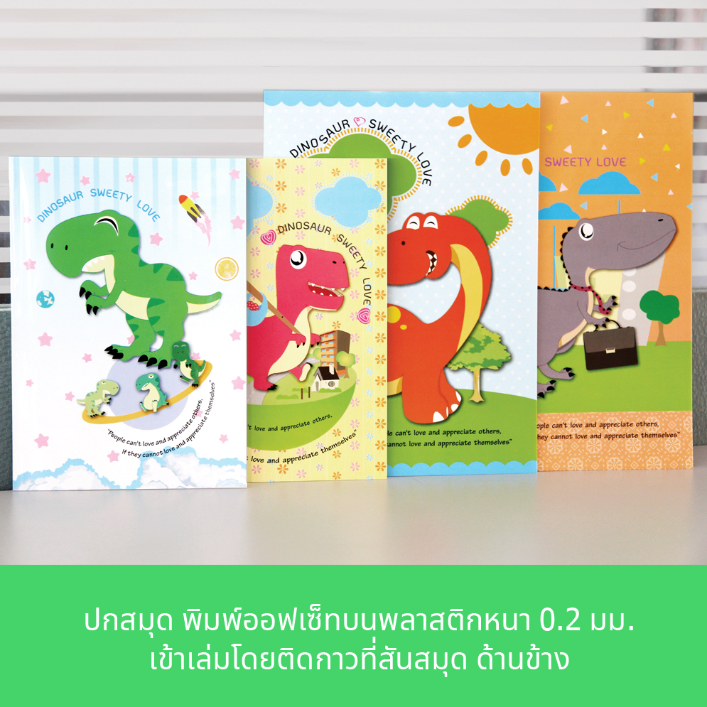 สมุดเขียน ปกพลาสติก ลายไดโนเสาร์