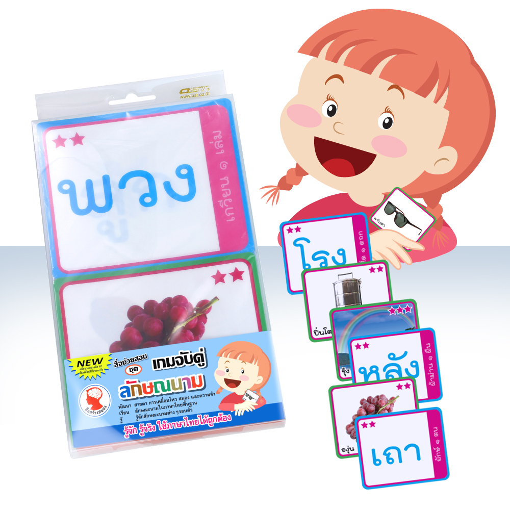 Matching Game Noun and Counter Unit ET-210
