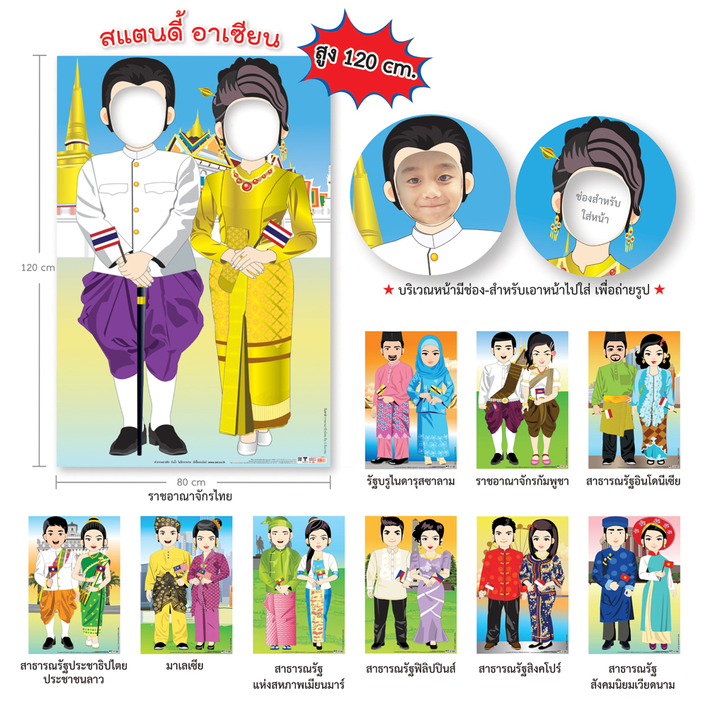 ASEAN Members' Traditional Outfits Standees