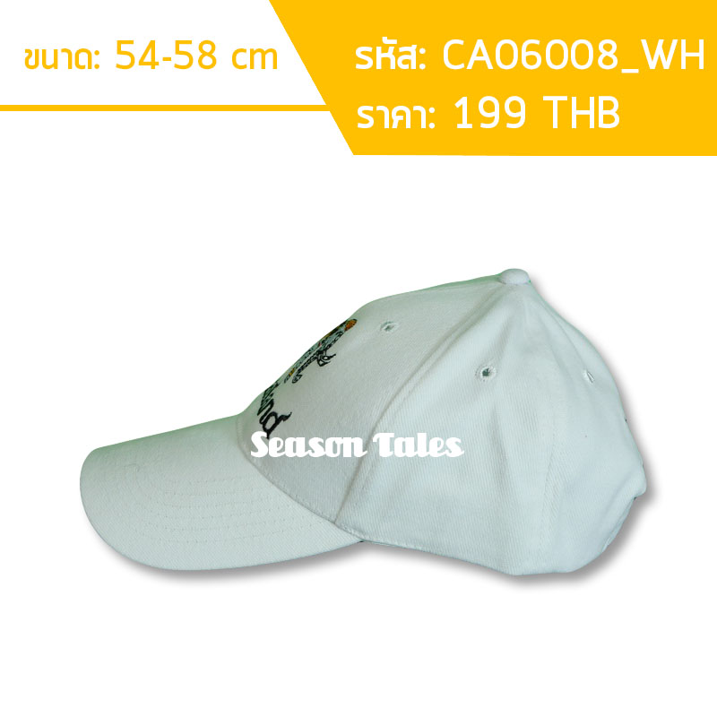 หมวกแก๊ปสีขาว ปักช้าง Thailand