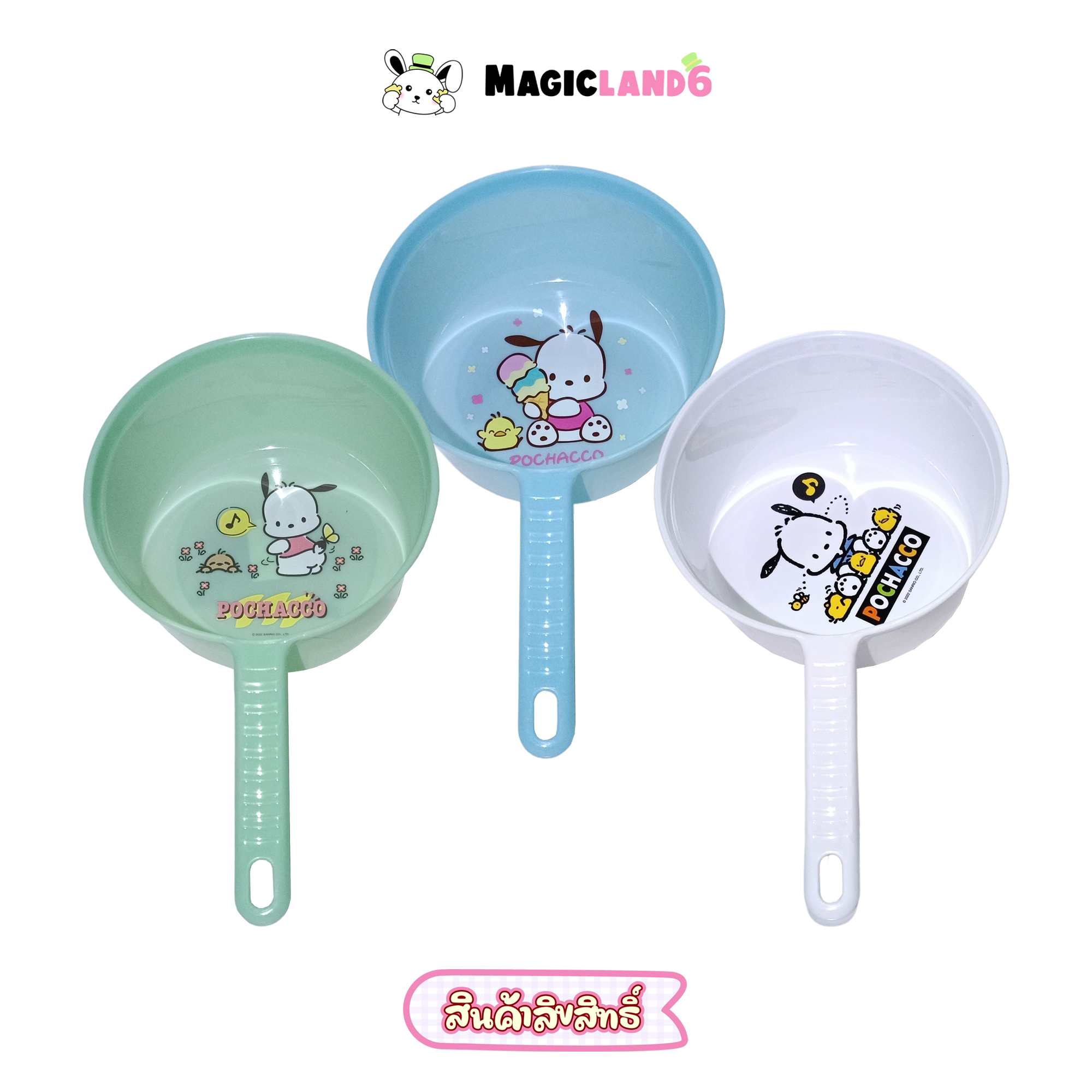 Bowl Water Handle Sanrio Pochacco ขันน้ำพลาสติก แบบมีด้ามจับ ขนาด 18 ซม. ขันตักน้ำ ด้ามจับมีรูแขวนได้ สีสันสดใส ลายการ์ตูนซานริโอ ลิขสิทธิ์