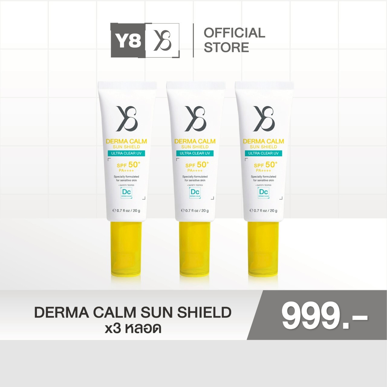 🎉 โปรโมชั่น DERMA CALM SUM SHIELD 3 หลอด ราคาพิเศษ 999 บาท