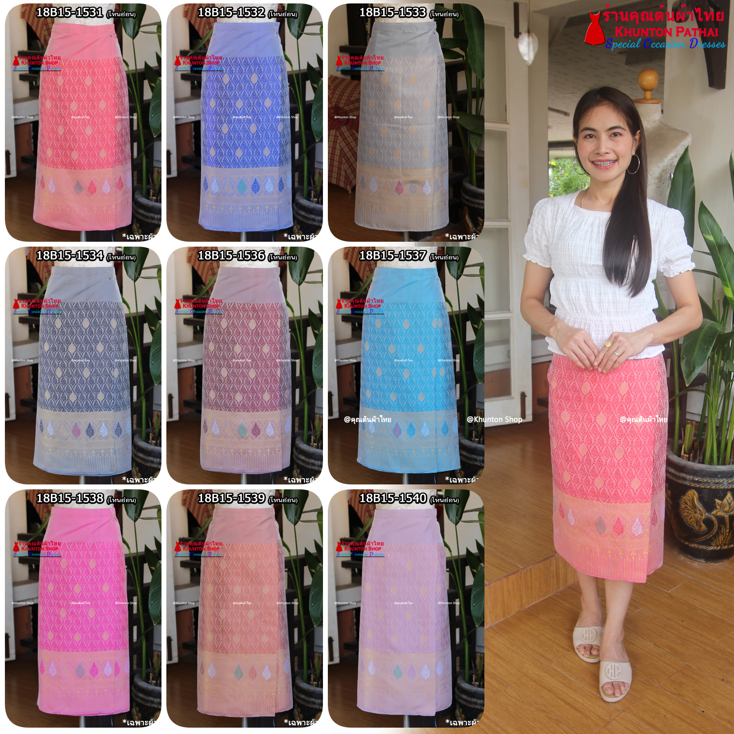 18B-15 ผ้าถุงสำเร็จ ผ้าซิ่นลาว เย็บสำเร็จแบบป้ายติดตะขอ ผ้าทอยกขิดลาวทอลายทั้งผืน เนื้อไหมสังเคราะห์