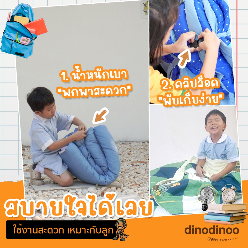 ที่นอนเด็กอนุบาล รุ่น ใหญ่พิเศษ + หมอน + ผ้าห่ม 🧡 85X130x5 cm. คลิปล็อค ที่นอนเด็กไปโรงเรียน แบบพกพา พับง่าย DINODINOO