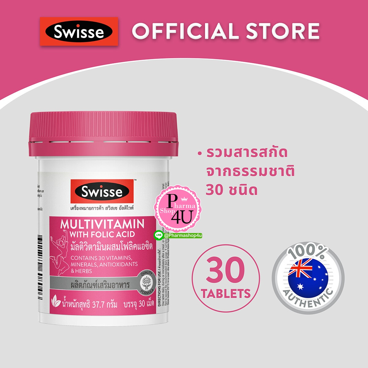 Swisse Ultivite Multivitamin With Folic Acid 30เม็ด อัลติไวท์ วิตามินรวม ผสมกรดโฟลิค