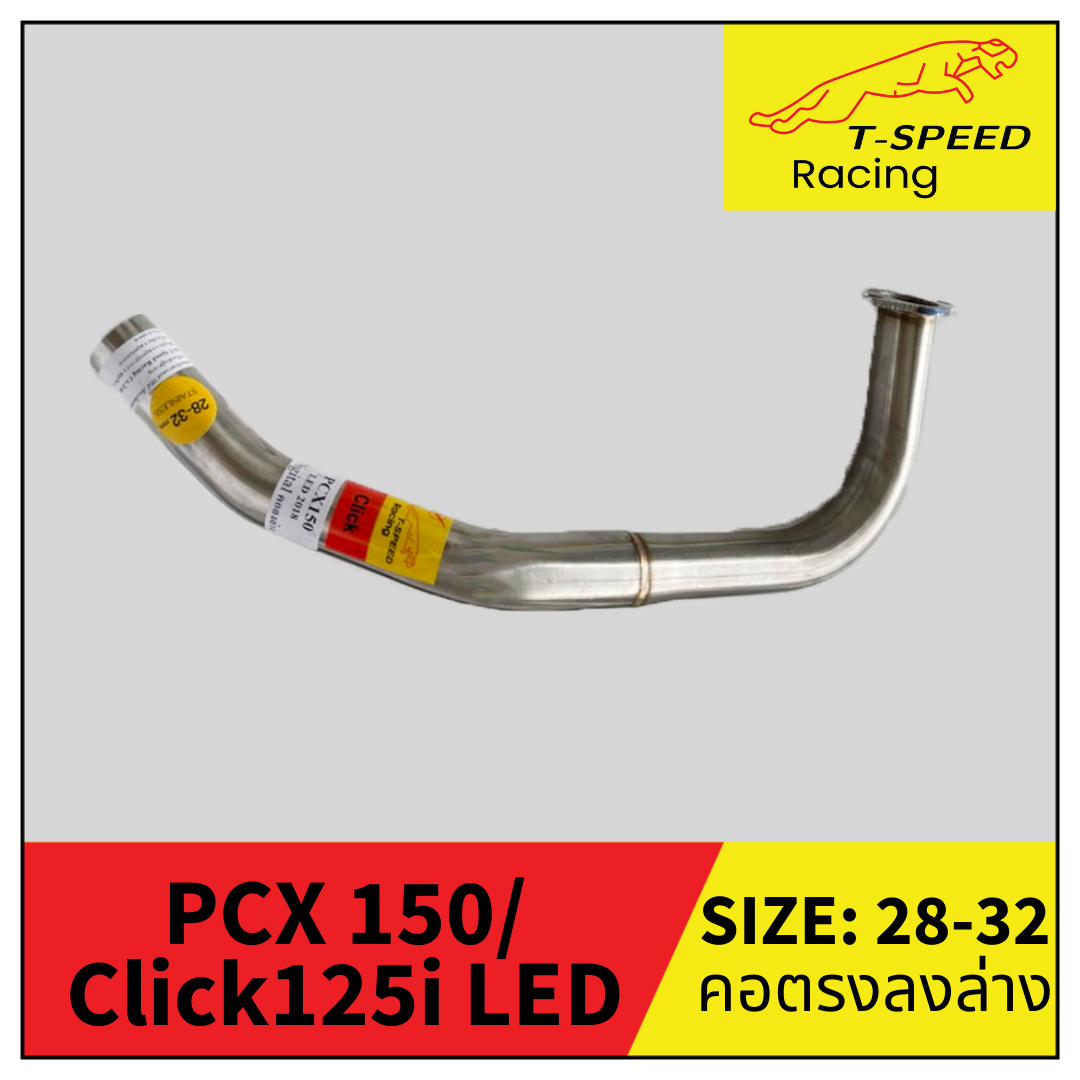 คอท่อ Honda PCX 150 LED/ Click 125i 150i Digital สแตนเลส 🔩 Stainless steel แท้ เกรด 304 หนา: 1.2 มิลลิเมตร 👉มีให้เลือกทั้งคอทรงโค้งเดิม และ ตรงลงล่าง มีขนาดให้เลือก: Size 25 m.m. ราคา 400 บาท Size 25-28 m.m. ราคา 450 บาท Size 28 m.m. ราคา