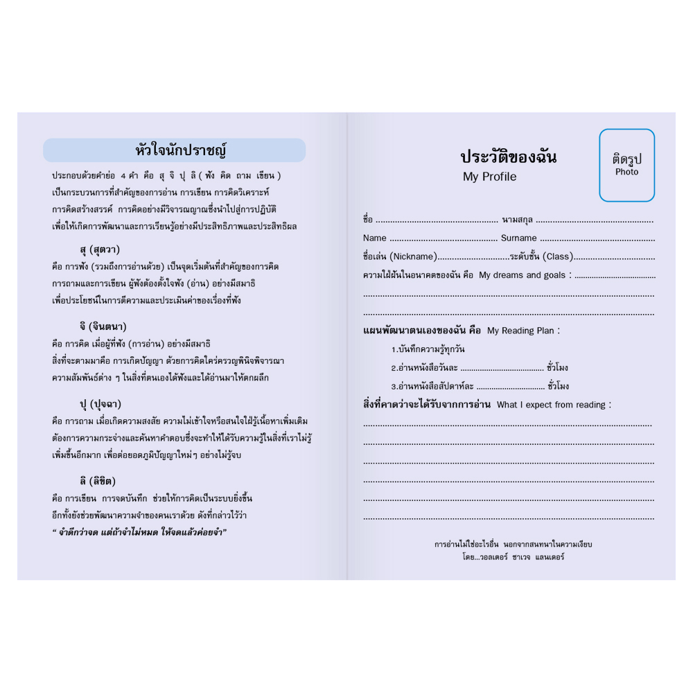 สมุดรักการอ่าน A5 ลายมาอ่านหนังสือกัน