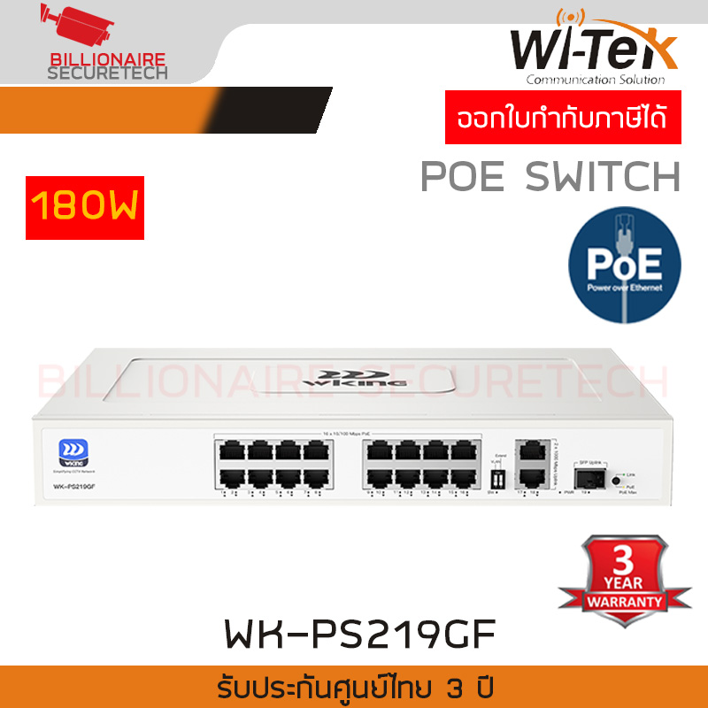 WI-TEK WK-PS219GF POE SWITCH 16 Fast PoE, 2 Gigabit Uplink, 1 Gigabit SFP 180W BY BILLIONAIRE SECURETECH WK-PS219GF