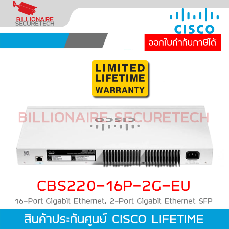 CISCO CBS220-16P-2G-EU : Smart Managed PoE Switch16-port GE, PoE, 2x1G SFP BY BILLIONAIRE SECURETECH CISCO CBS220-16P-2G-EU