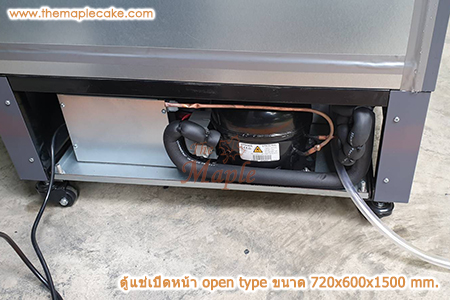 ตู้แช่ทรงยืนชนิดเปิดหน้า Open Type สีเทา กว้าง 72 cm.