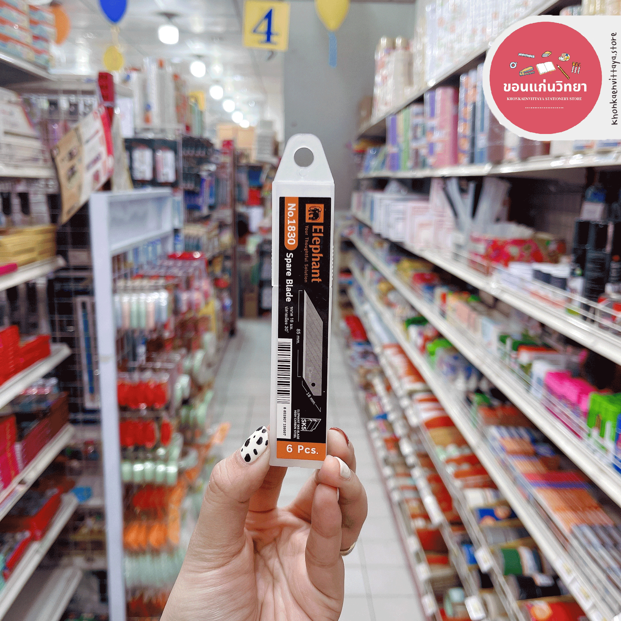 ใบมีดคัตเตอร์ Cutter Blade ตราช้าง Elephant รุ่น No.1830 (30 องศา) จำนวน 1 กล่อง บรรจุ 6 ใบมีด