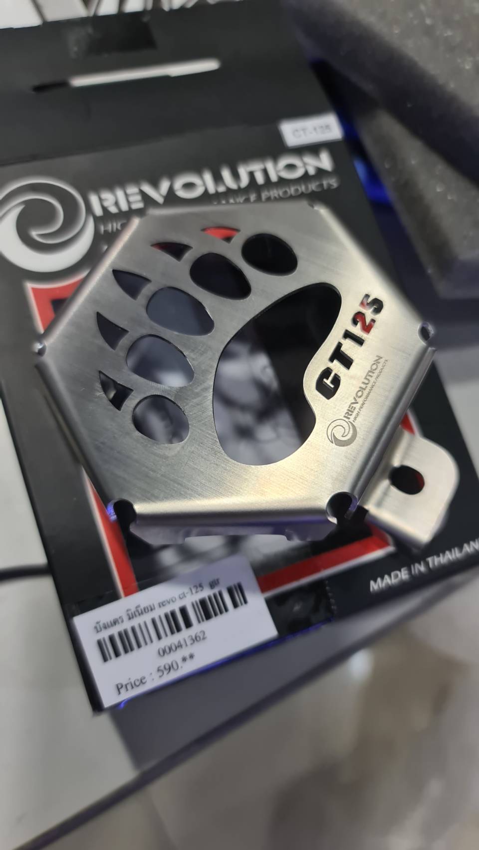 บังแตร REVOLUTION CT125 ราคา590