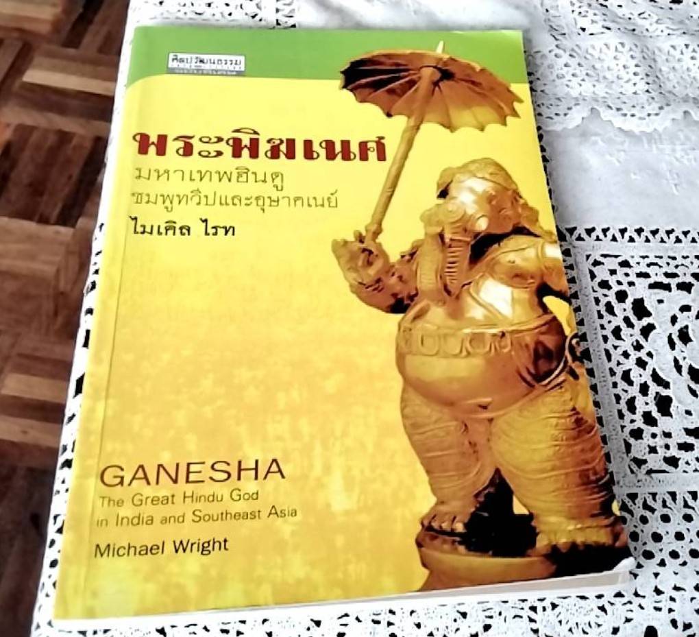 พระพิฆเนศ มหาเทพฮินดูชมพูทวีปและอุษาคเนย์