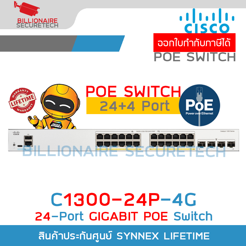 CISCO C1300-24P-4G Catalyst 1300 24port Gigabit POE SWICH , 4x1G SFP, 195W BY BILLIONAIRE SECURETECH C1300-24P-4G