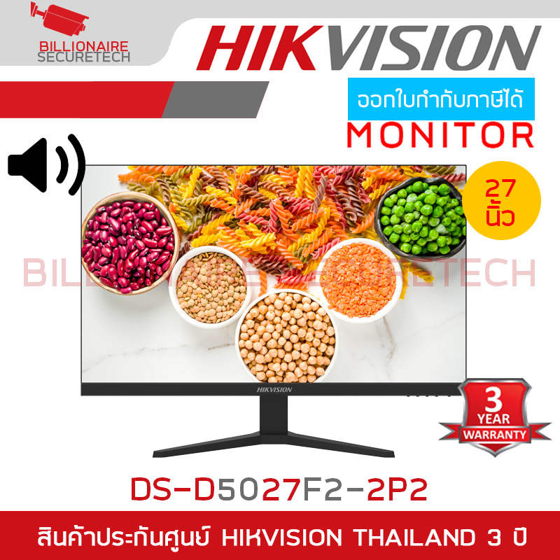 HIKVISION DS-D5027F2-2P2 : 27 inch FHD 100Hz IPS Monitor มีลำโพง BY BILLIONAIRE SECURETECH DS-D5027F2-2P2
