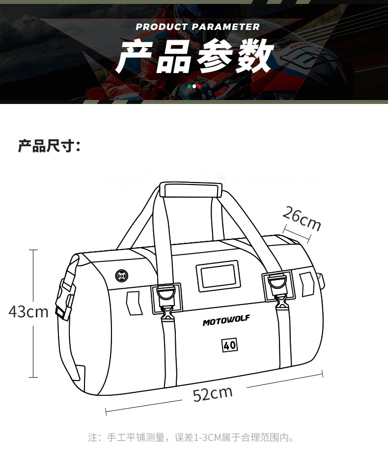 กระเป๋ากันน้ำ มัดท้าย สำหรับรถมอเตอร์ไซด์ Motowolf (แท้) 40L
