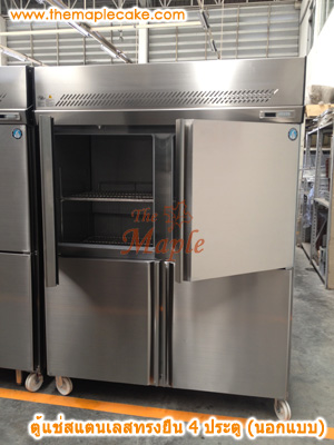 ตู้แช่แข็งสแตนเลส ทรงยืน 4 ประตู