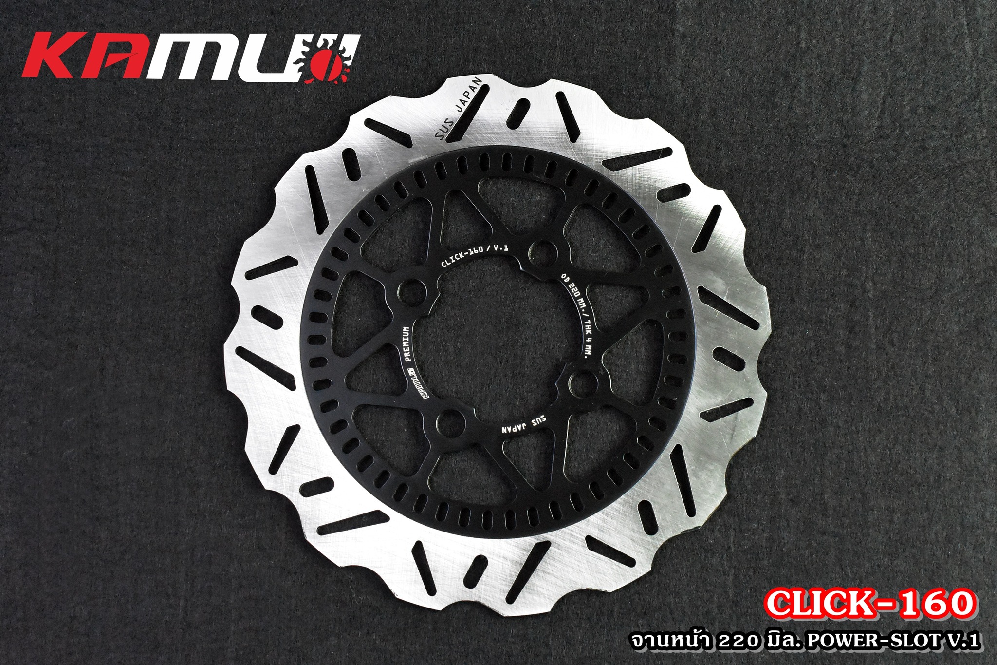 จานดิสก์หน้าClck160 KAMUI จานหน้า 220 มิล.Power-Slot V.1 ราคา 2,000 บาท