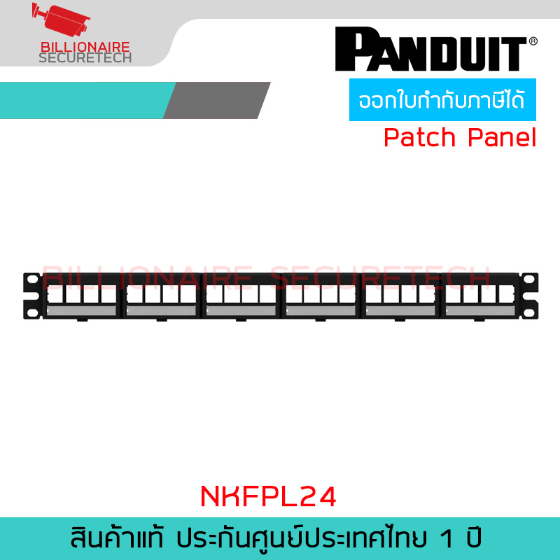 PANDUIT NKFPL24 Patch Panel, faceplate with label, Flat, 24 Port, 1U แผงพักสายสัญญาณ BY BILLIONAIRE SECURETECH NKFPL24