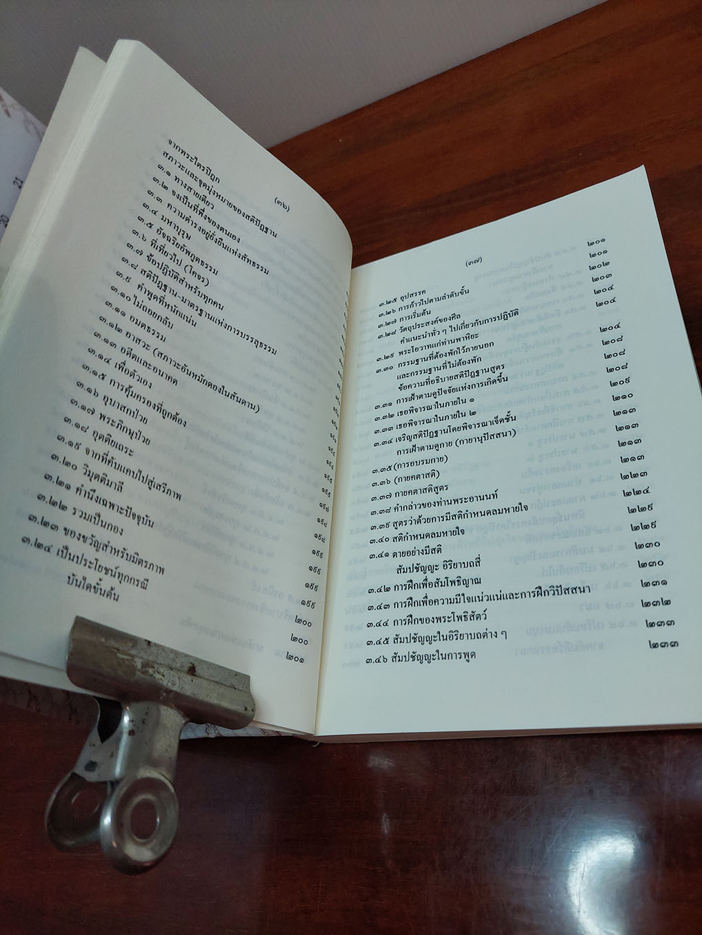 หัวใจกรรมฐาน