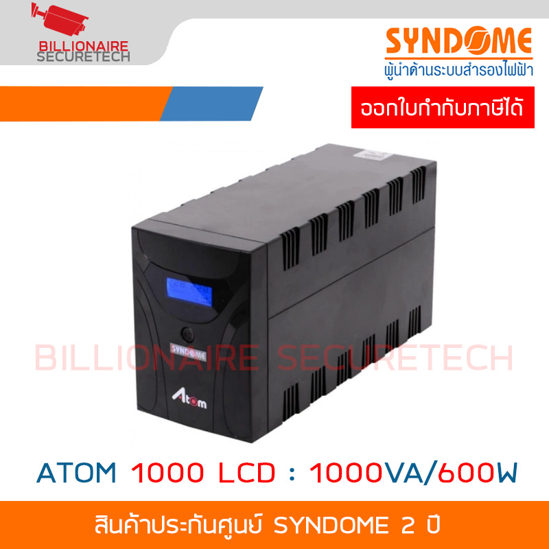 SYNDOME ATOM-1000 LCD เครื่องสำรองไฟ Line interactive UPS 1000VA / 600Watt Batt 12V 7Ah*2 BY BILLIONAIRE SECURETECH ATOM-1000 LCD