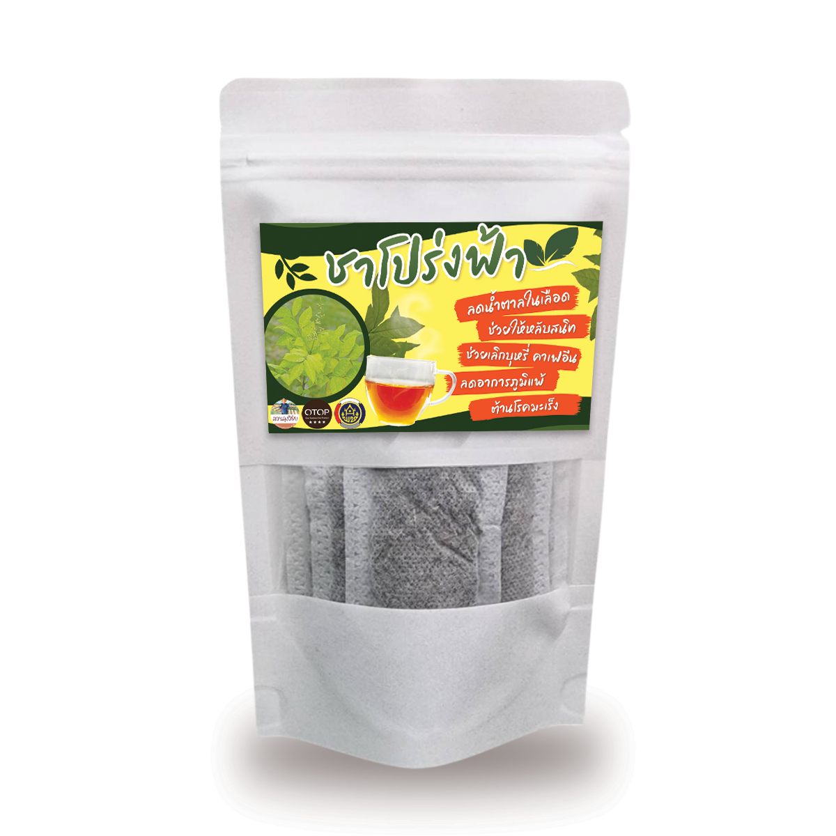 ชาสมุนไพรใบโปร่งฟ้า ชาใบโปร่งฟ้า โปร่งฟ้า สมุนไพรโปร่งฟ้า ปลูกแบบธรรมชาติ แบบซองชง ของดีโอท้อป