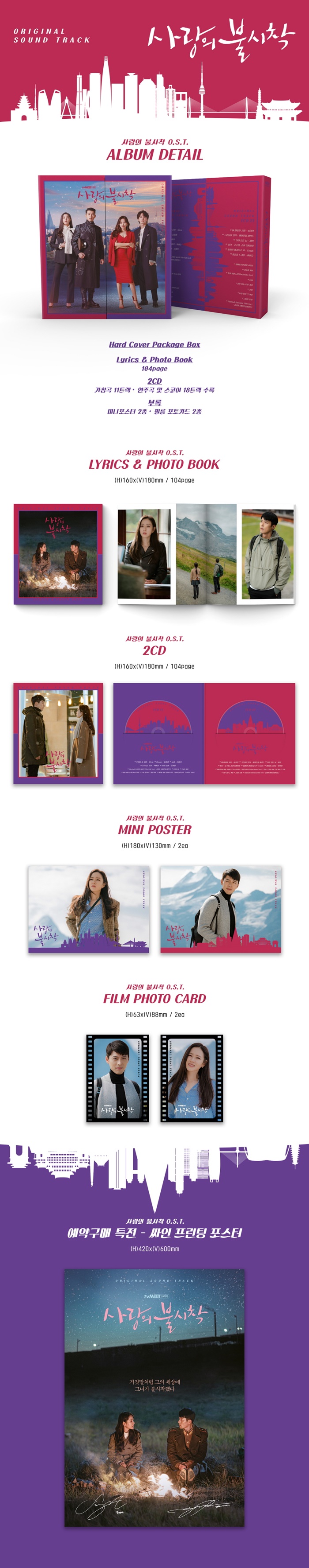 [PRE-ORDER] Crash Landing on You (ปักหมุดรักฉุกเฉิน) OST. (2CD)