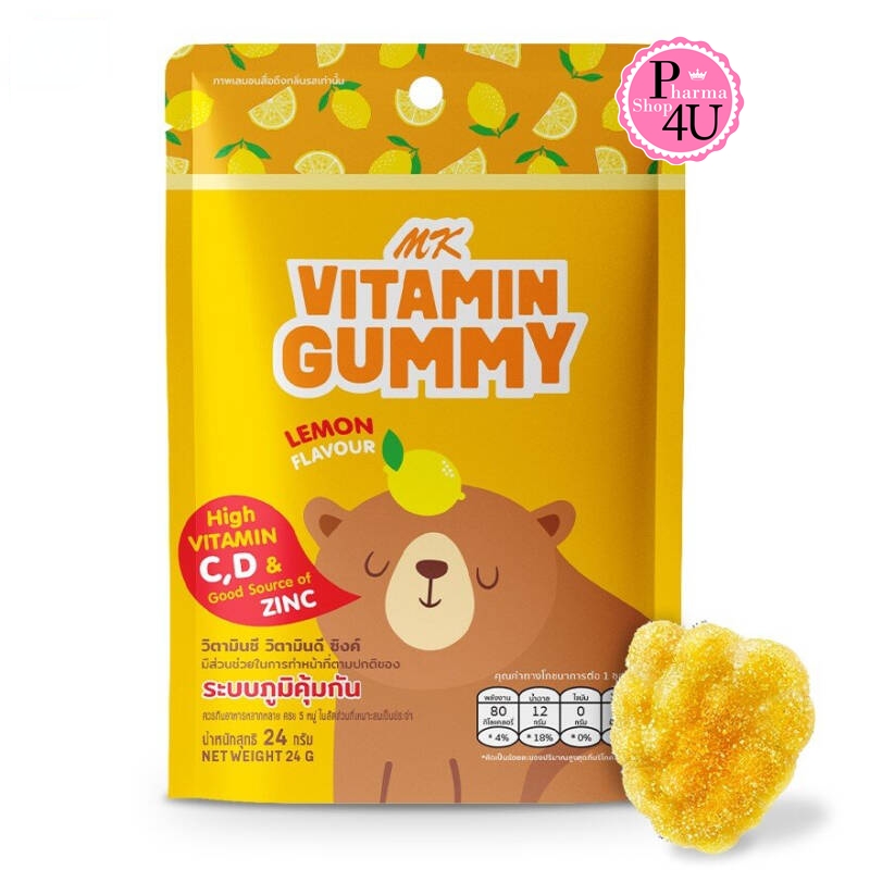 MK Vitamin Gummy วิตามินกัมมี่ กลิ่นเลมอน (1ซอง/24กรัม)