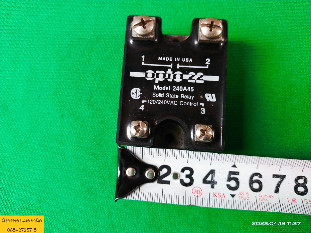 โซลิตสเตทรีเลย์