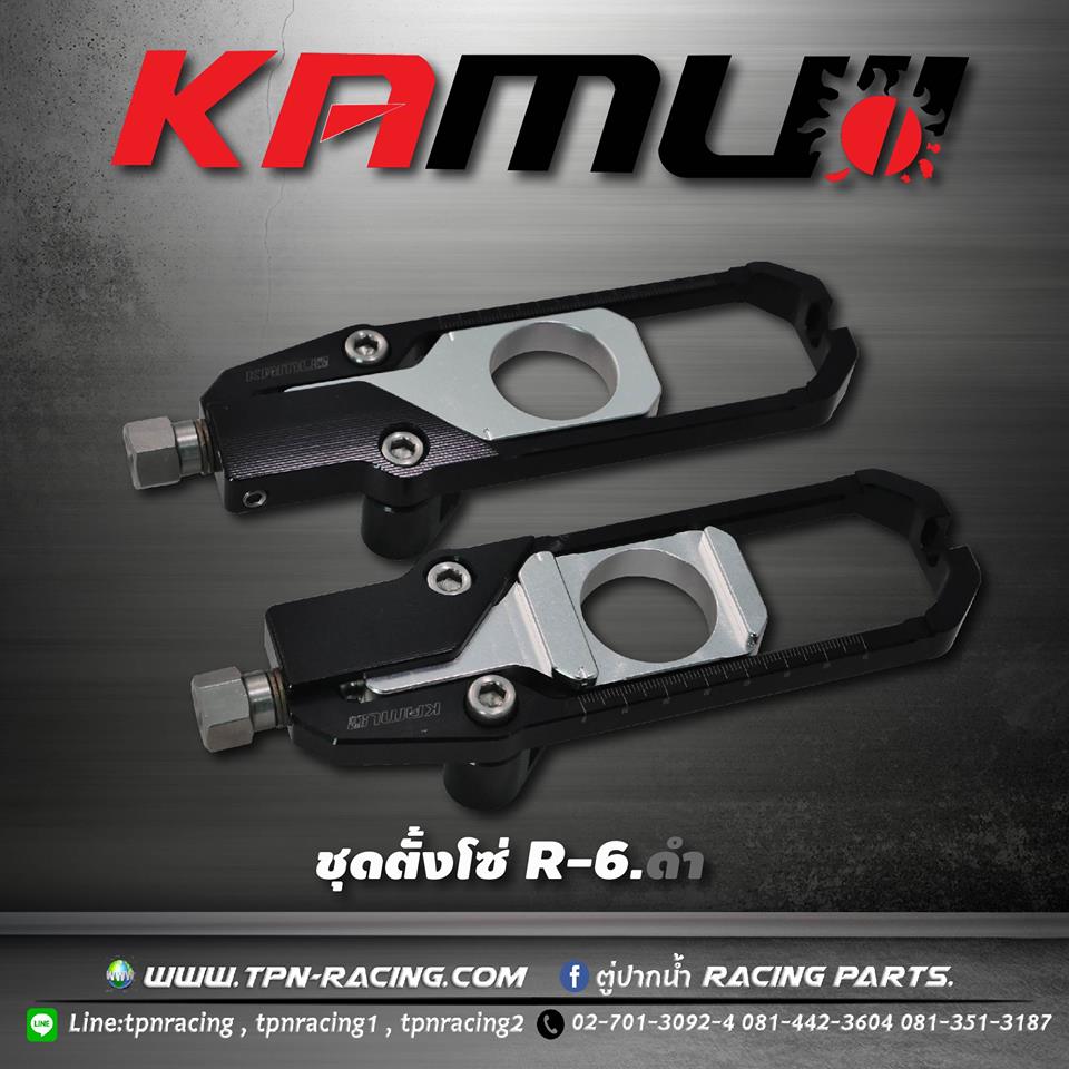 ชุดตั้งโซ่ KAMUI ZX6R คับ ราคา 3,500
