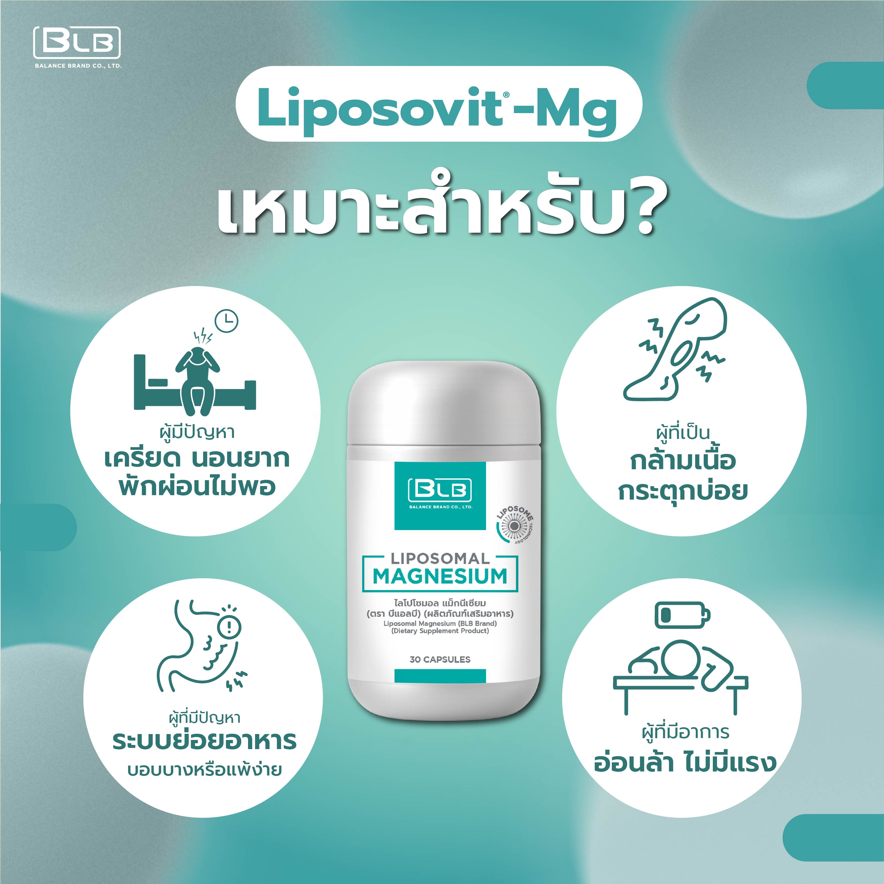 BLB Liposomal Magnesium เหมาะกับใครบ้าง