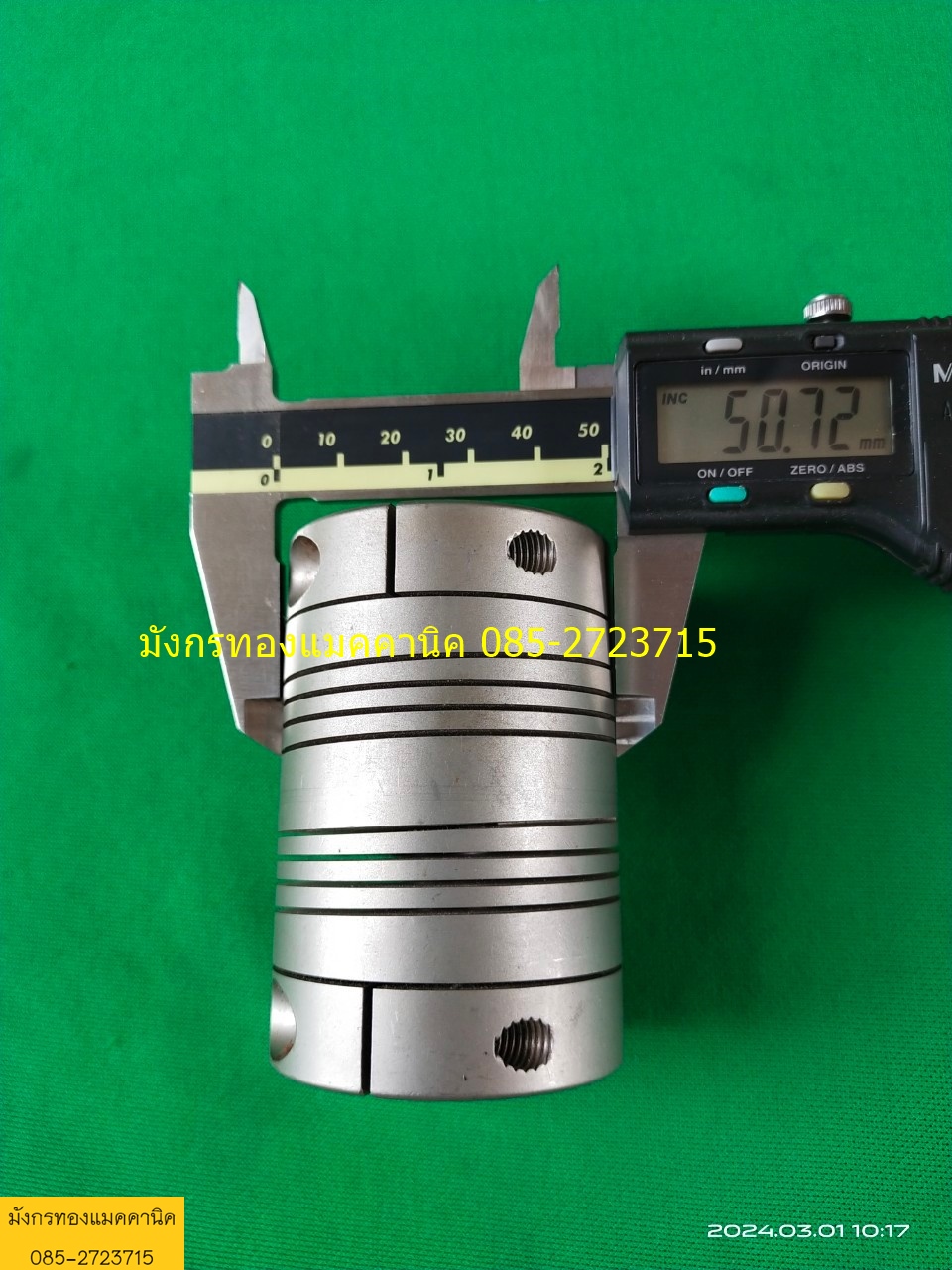 คับปลิ้ง โต 50 มิล ยาว 76 มิล รูเพลา 16/16 มิล