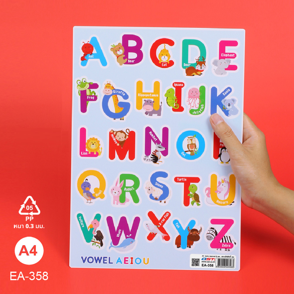 โปสเตอร์ความรู้ ชุดพยัญชนะ A-Z ขนาดA4 EA-358 Animals