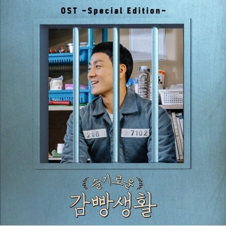 [PRE-ORDER] Prison Playbook OST.
