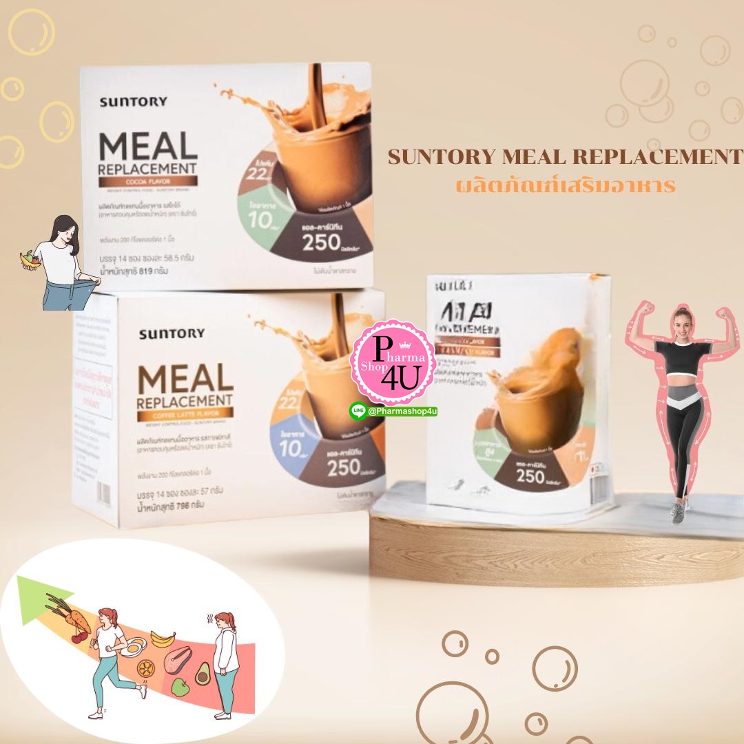 SUNTORY MEAL REPLACEMENT (ตรา ซันโทรี่) #โกโก้