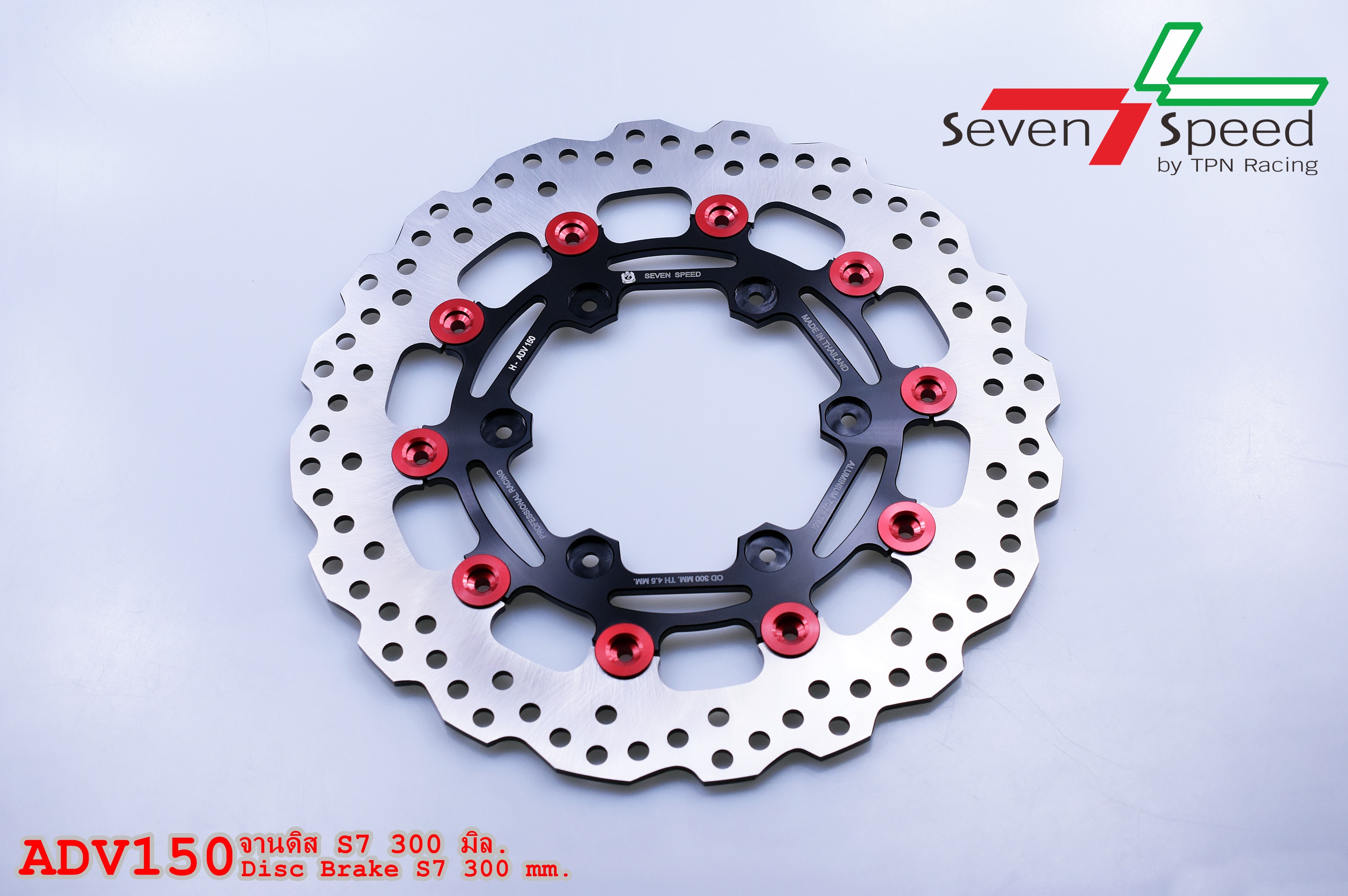 จานขนาด300mm SEVEN SPEED HONDA ADV 150 พร้อมขา