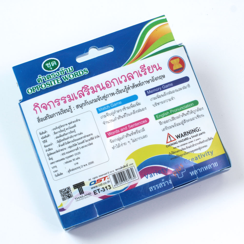 สคบ.เกมจับคู่ บัตรคำ ชุดคำตรงข้าม ET-313