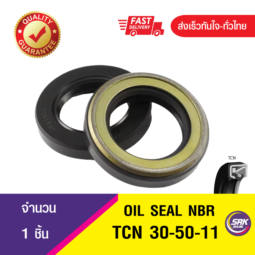 TCN 30-50-11 ซีลกันน้ำมันทนแรงดันสูง, ออยซีลทนแรงดันสูง, ซีลกันรั่วทนแรงดันสูง, OIL SEAL NBR