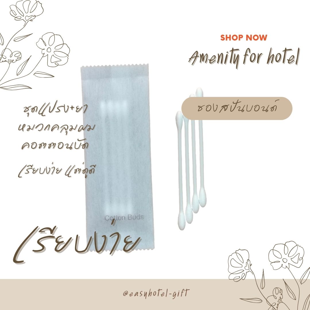 หมวกคลุมผม แพคซองสปันบอนด์ พิมพ์มาตรฐาน/สินค้ามีพร้อมส่ง สั่งขั้นต่ำ 500 ชิ้น