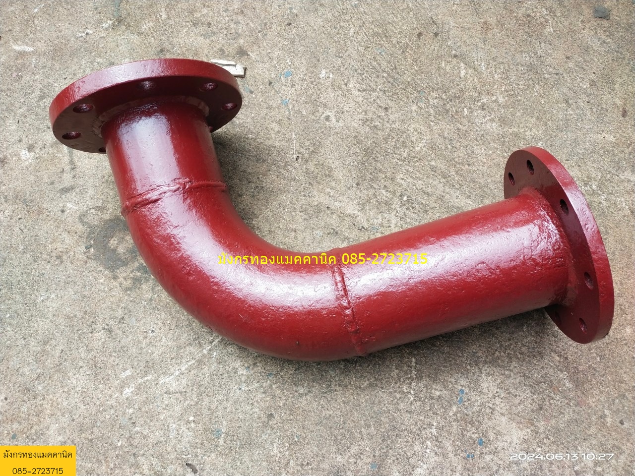 ข้องอเหล็กแบบหน้าแปลน 90 องศา ขนาด 5 นิ้ว