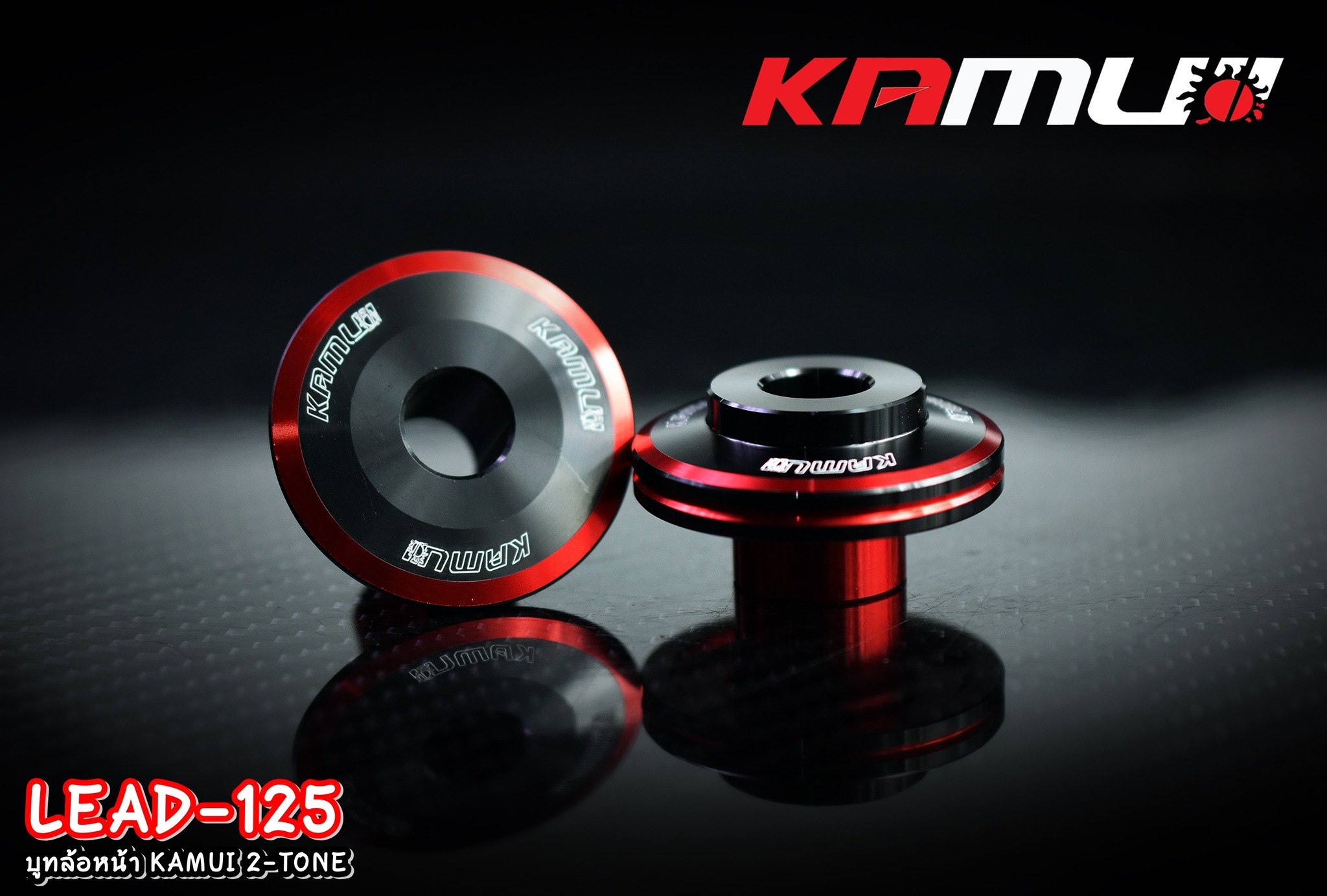 บูทล้อหน้า LEAD-125 KAMUI 2-Tone - งานตรงรุ่น ไม่ต้องแปลงรถ - งานไทยแท้ เกรดพรีเมี่ยม - ผลิตจากวัตถุดิบคุณภาพสูงด้วยเครื่องจักรที่ทันสมัย - ชิ้นงานมีความละเอียดสวยงาม - มีความสวยงาม แข็งแรง ทนทาน ไม่มีไม่ได้แล้ว ราคา 650 บาท