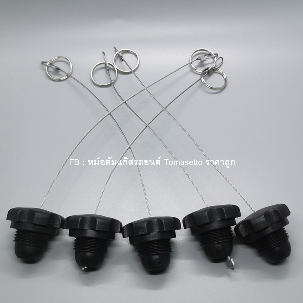 5 ชิ้น ฝาจุกปิดที่เติมแก๊ส (LPG)