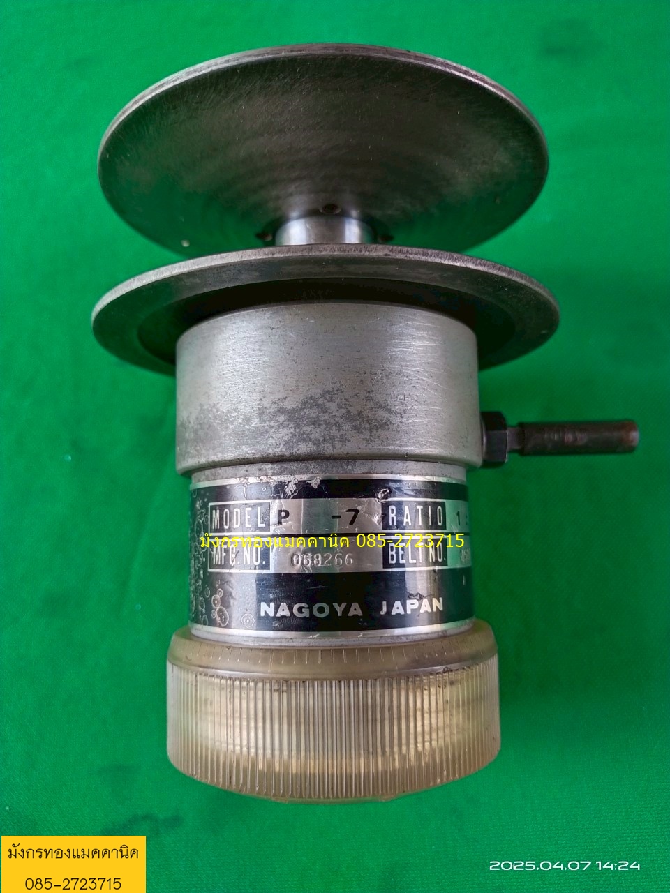 มูเล่ย์ปรับรอบ ปรับสปีด SAKAI