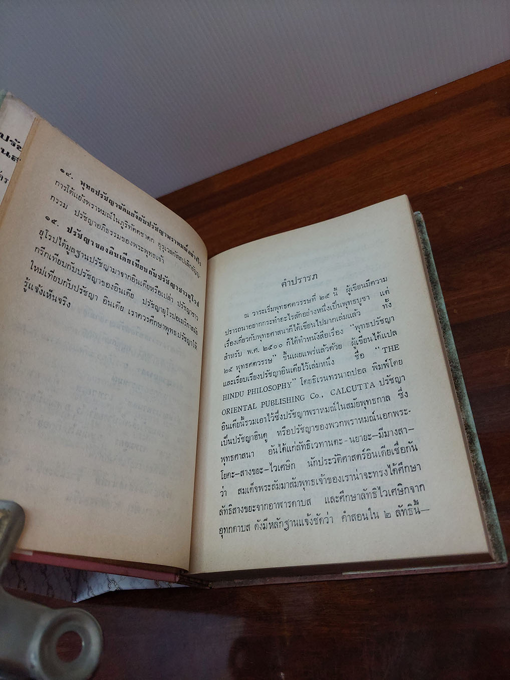 ปรัชญาพราหมณ์ ในสมัยพุทธกาล