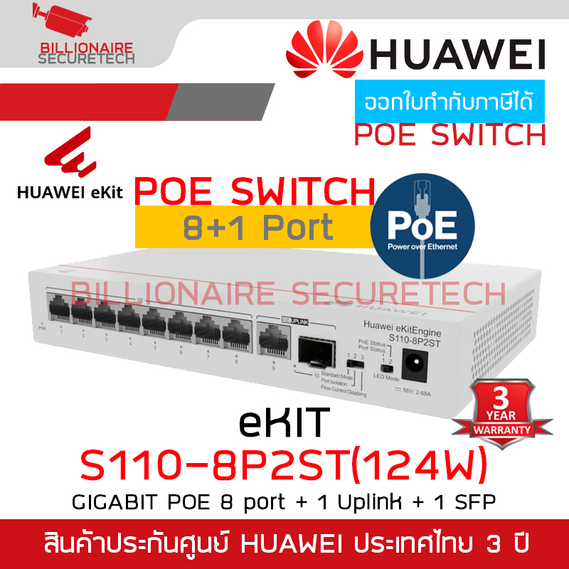 HUAWEI S110-8P2ST(124W) : eKitEngine 8 Port GIGABIT Unmanaged POE Switch + 1 Uplink + 1 SFP Port BY BILLIONAIRE SECURETECH S110-8P2ST
